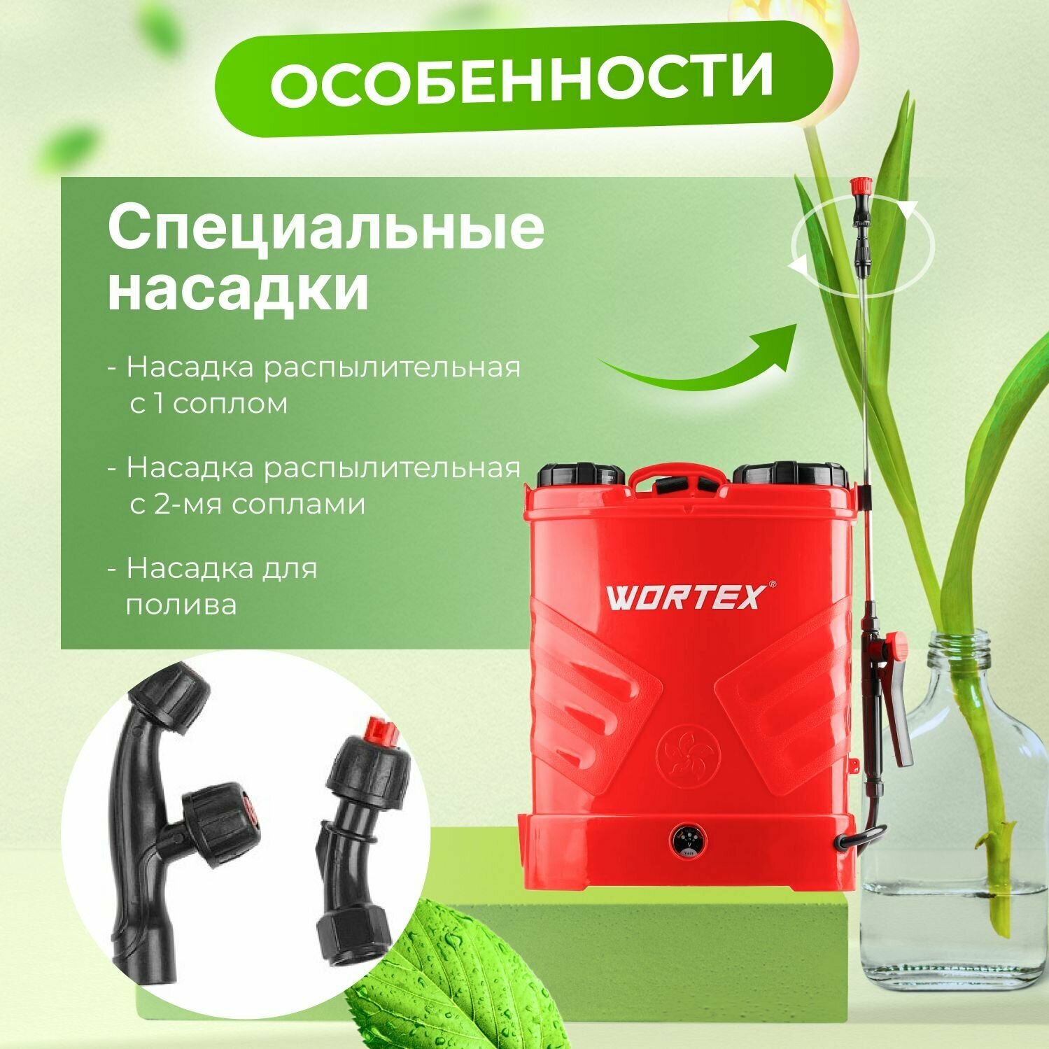 Опрыскиватель ранцевый аккумуляторный WORTEX KS 1680-1 Li ALL1 (0325259)