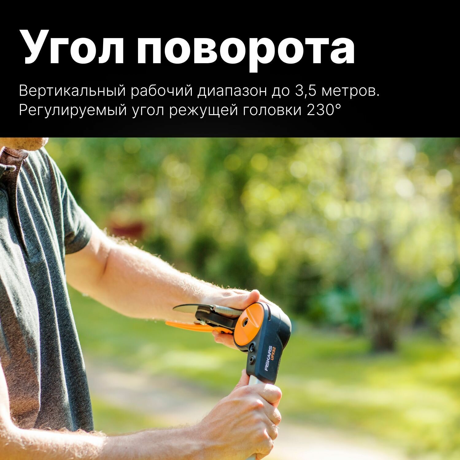 Сучкорез садовый удлиненный FISKARS UPX82 PowerGear (1023625) секатор, кусторез, ножницы для кустов, веток