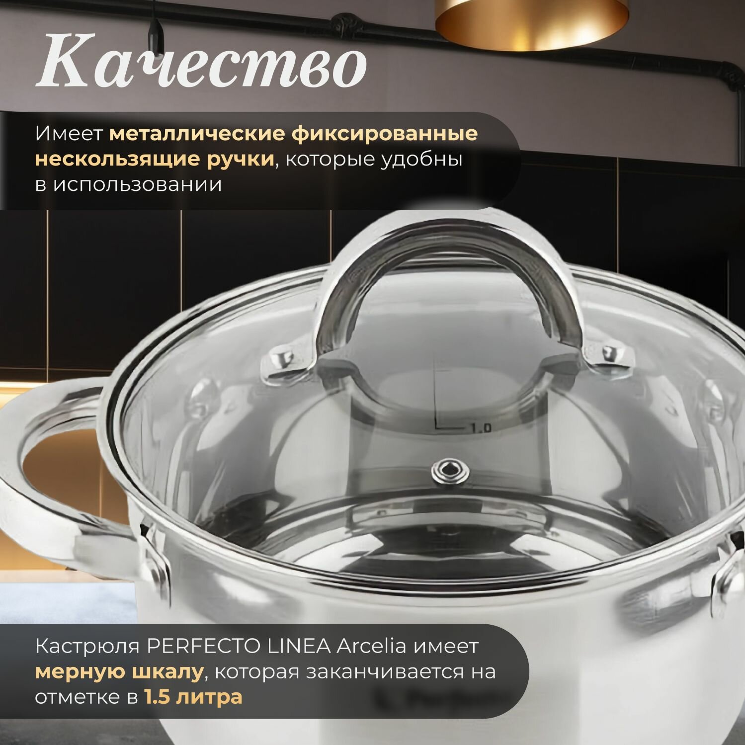 Кастрюля из нерж. стали, 3.2 л, ф 20 x 11.5 см, STARCOOK, PERFECTO LINEA, арт.50-520115