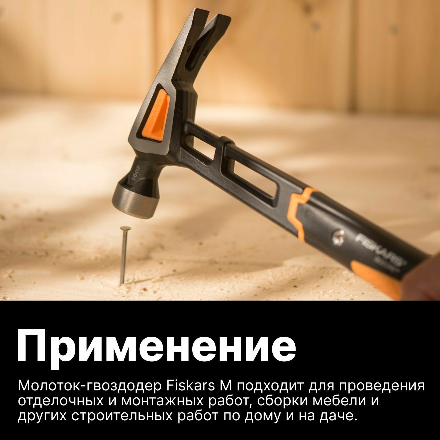 Молоток столярный Fiskars , 16oz/13.5 - фото №5