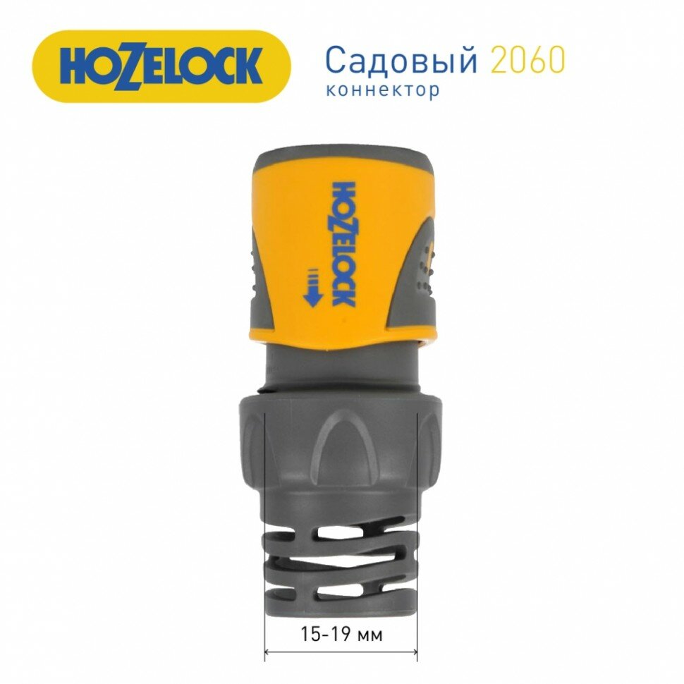 Коннектор Hozelock - фото №13