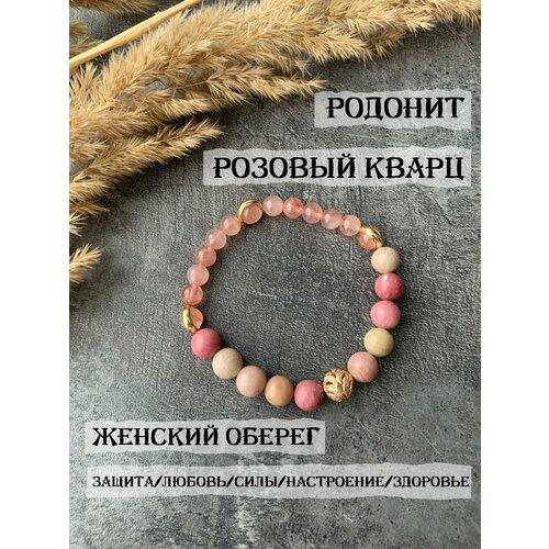 фото Браслет novi, кварц, кварц розовый, родонит, размер one size, розовый