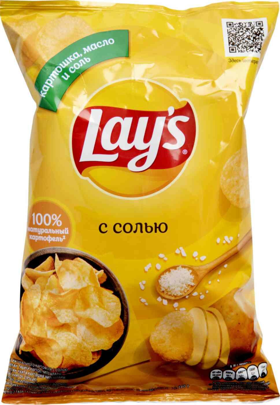 Чипсы Lays Натуральный 140г - фото №10