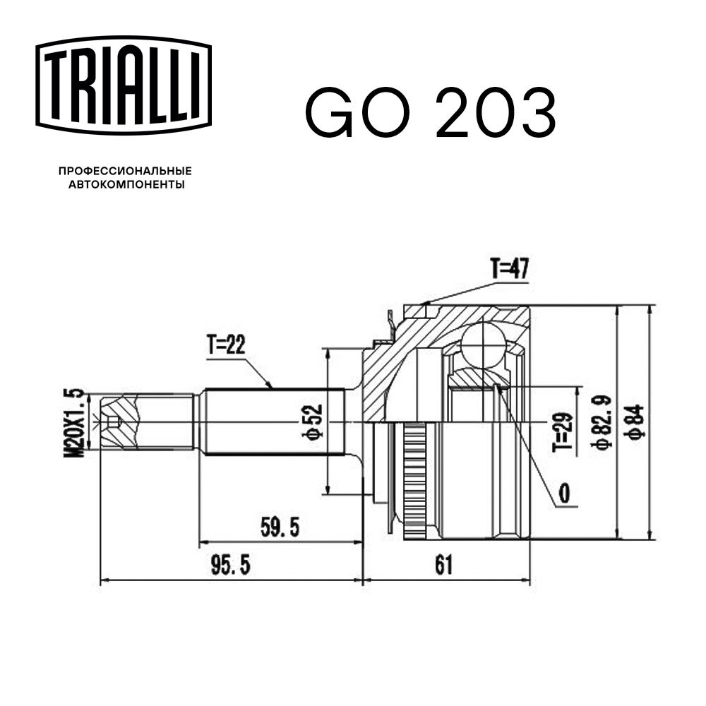 ШРУС наружный для автомобилей Lanos (97-) 1.5i ABS TRIALLI - фото №7