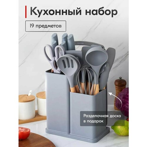 Набор кухонных принадлежностей / лопаток, навески для кухни 19 предметов