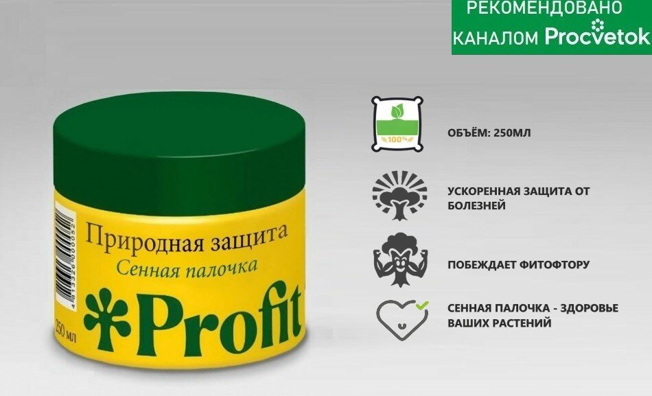 Profit Природная защита - сенная палочка 250мл - фотография № 1