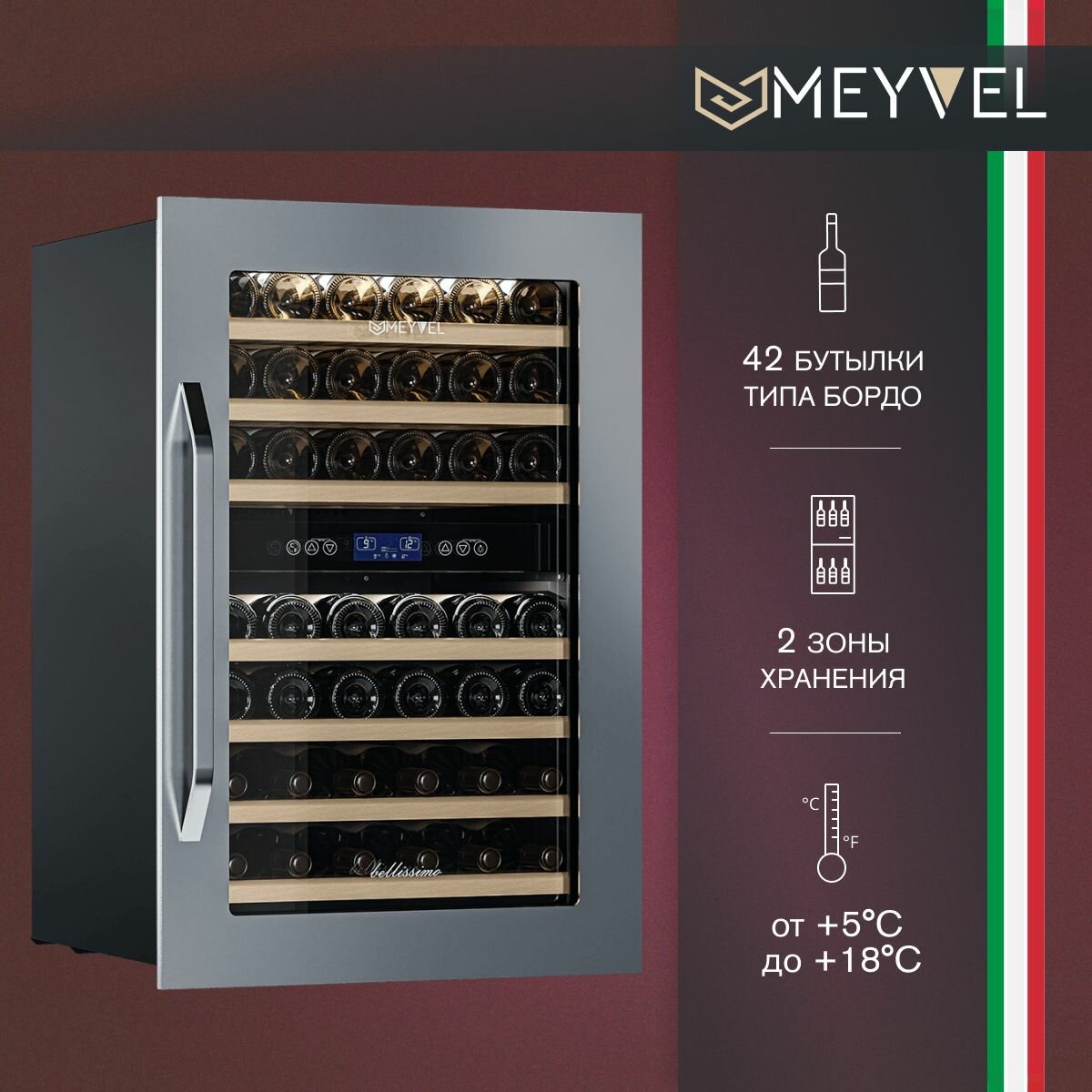 Винный шкаф Meyvel MV42-KSB2 (компрессорный встраиваемый холодильник для вина на 42 бутылки)
