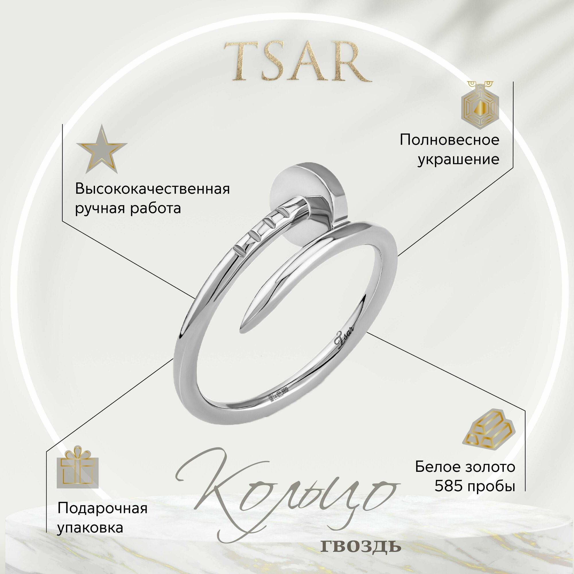 Кольцо помолвочное Tsar, белое золото, 585 проба, родирование