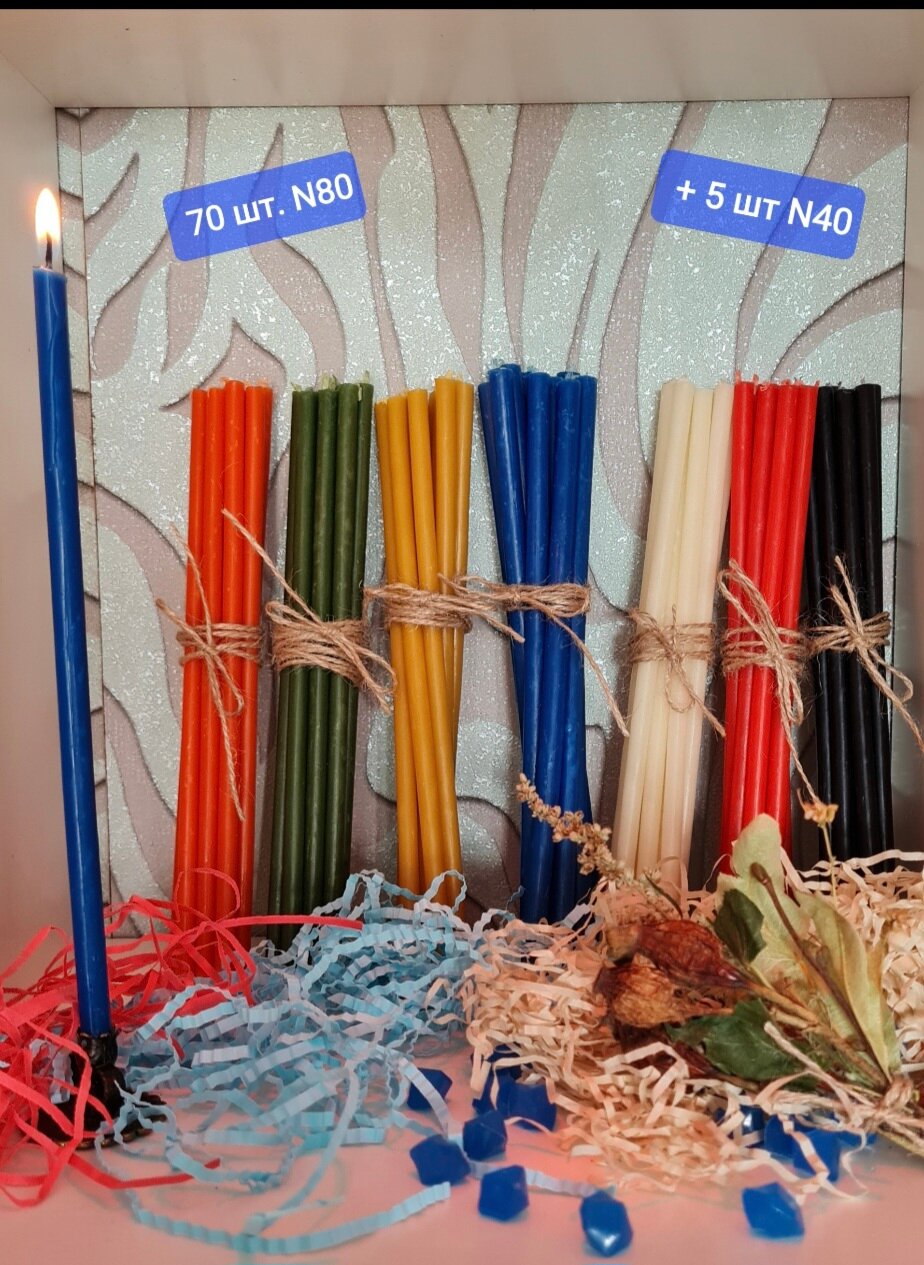 фото Свечи восковые натуральные набор для дома церемонии ритуала гадания медитации цветные магические