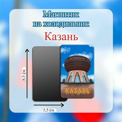 Магнит гибкий сувенирный с изображением 