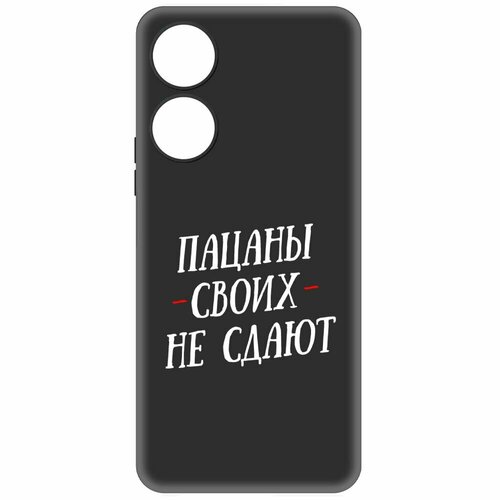 Чехол-накладка Krutoff Soft Case Пацаны своих не сдают для Honor X5 Plus черный чехол накладка krutoff soft case пацаны своих не сдают для honor 8s черный