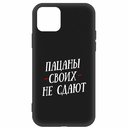 Чехол-накладка Krutoff Soft Case Пацаны своих не сдают для iPhone 11 Pro черный чехол накладка krutoff soft case пацаны своих не сдают для iphone x черный