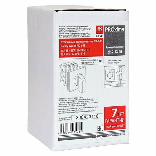 Переключатель кулачковый ПК-2-13 3П 40А вкл-выкл EKF pk-2-13-40 337300₽