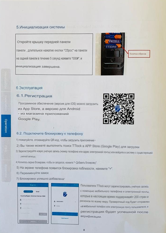 Умный замок с биометрической защитой для входных межкомнатных дверей Smart Handle Lock F3 — фото 10