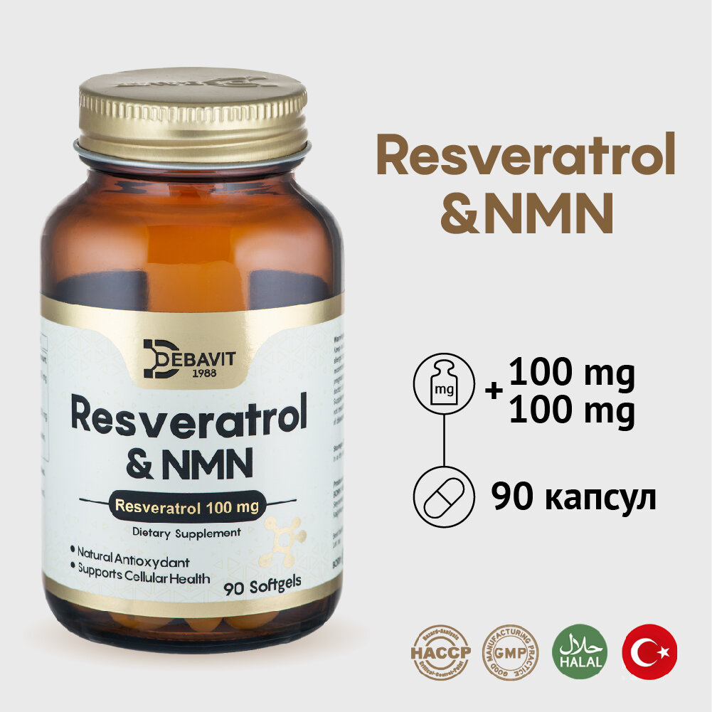 Ресвератрол / Для сердца и сосудов против старения антиоксидант / 90 капсул