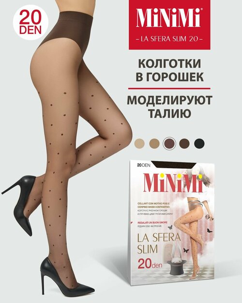 Колготки  MiNiMi La Sfera Slim, 20 den, размер 3, серый