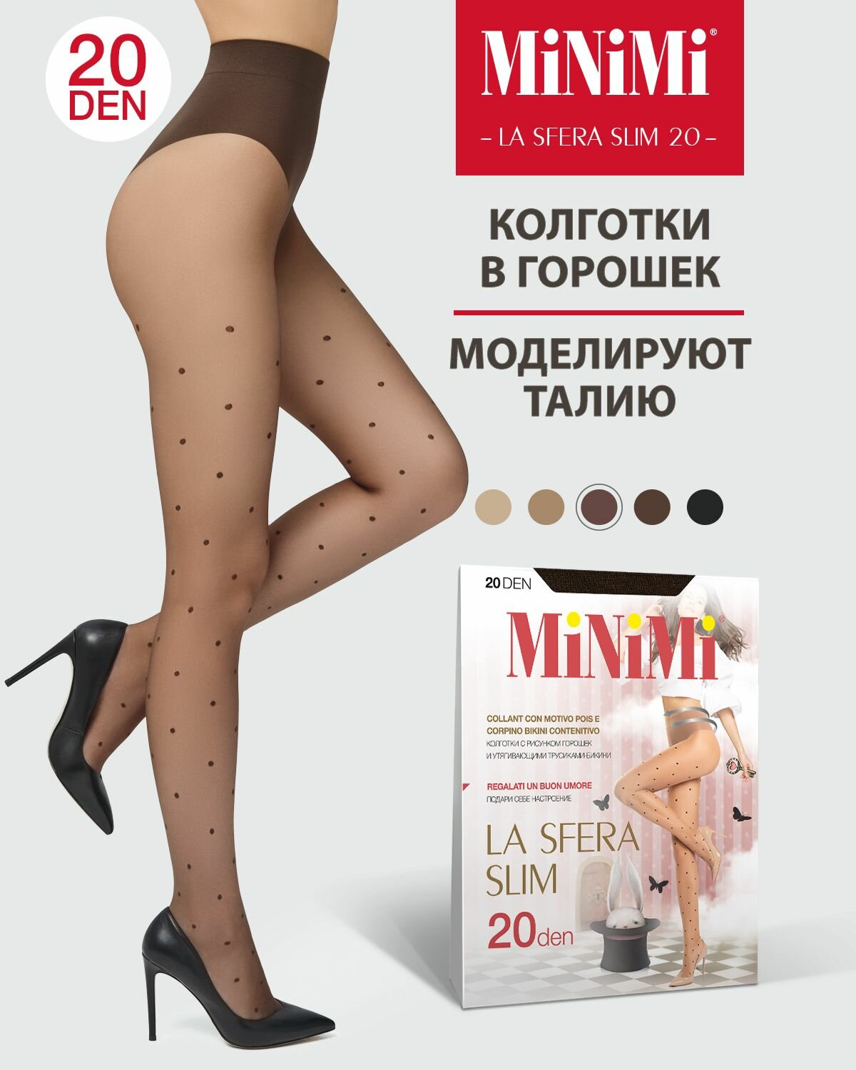 Колготки MiNiMi La Sfera Slim