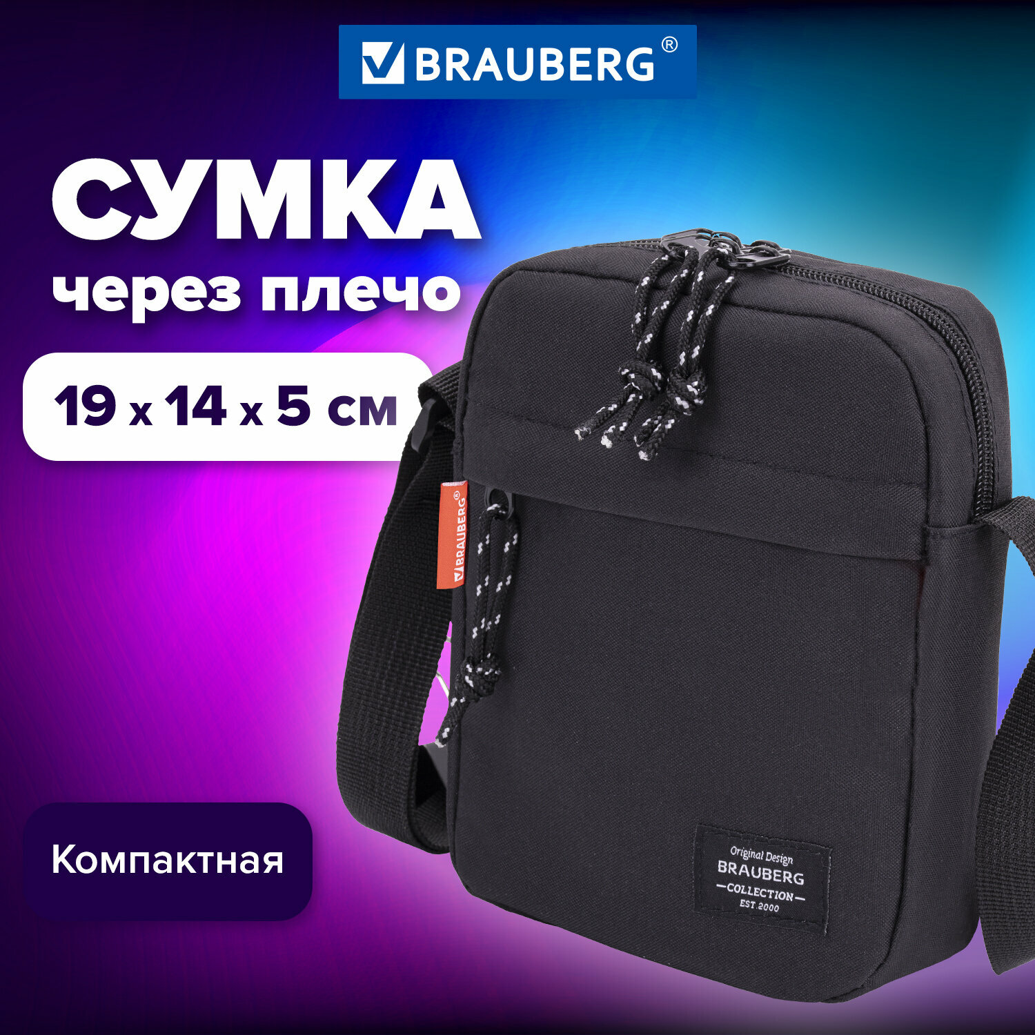 Сумка BRAUBERG