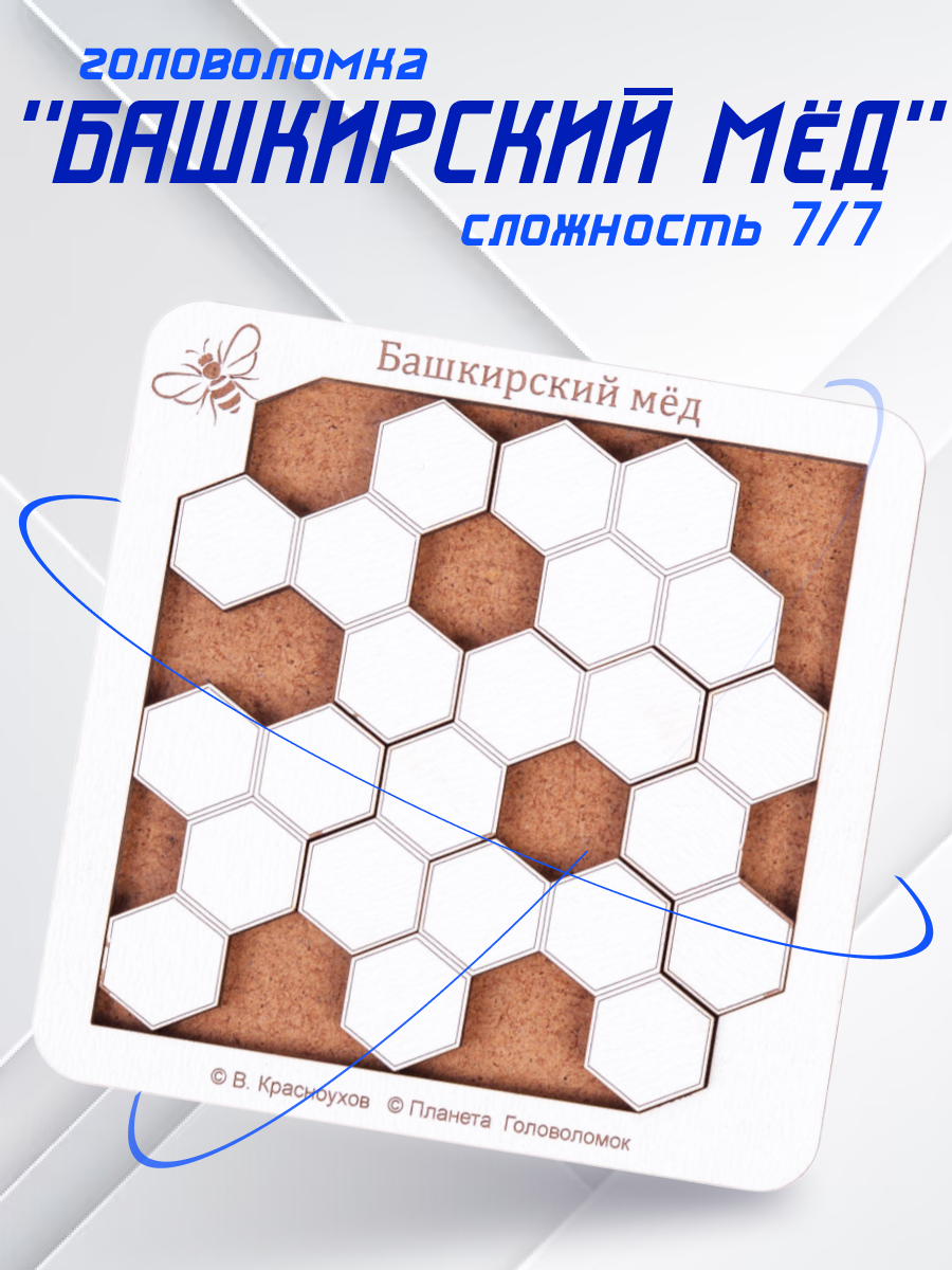 "Boshqird asali" boshqotirmasi (xdf)