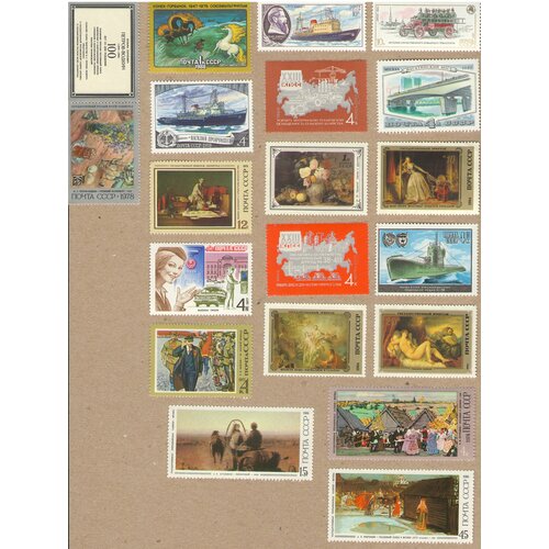 Набор №3 разных почтовых марок СССР, 20 марок в отличном состоянии набор марок ссср 1966 1974г пары