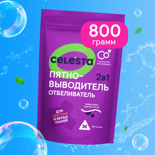 Кислородный отбеливатель и пятновыводитель Celesta 2в1 для стирки цветного и белого белья и удаления стойких пятен, 800г