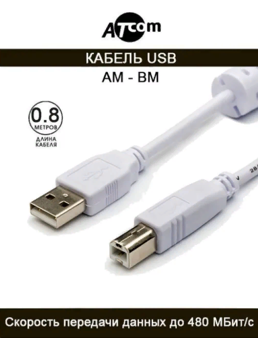 Кабель ATCOM USB 2.0 AM\BM? длина 0.8 м