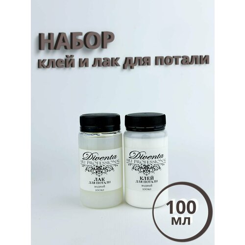 Набор клей и лак для потали 850₽