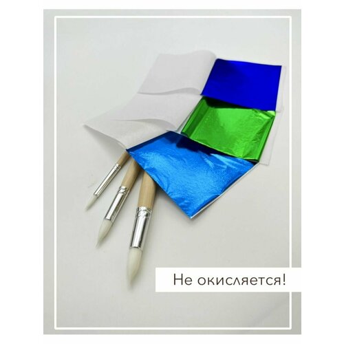 Зеркальная поталь / Набор 3 цвета по 10 листов / Синяя, Темно-Синяя, Зеленая