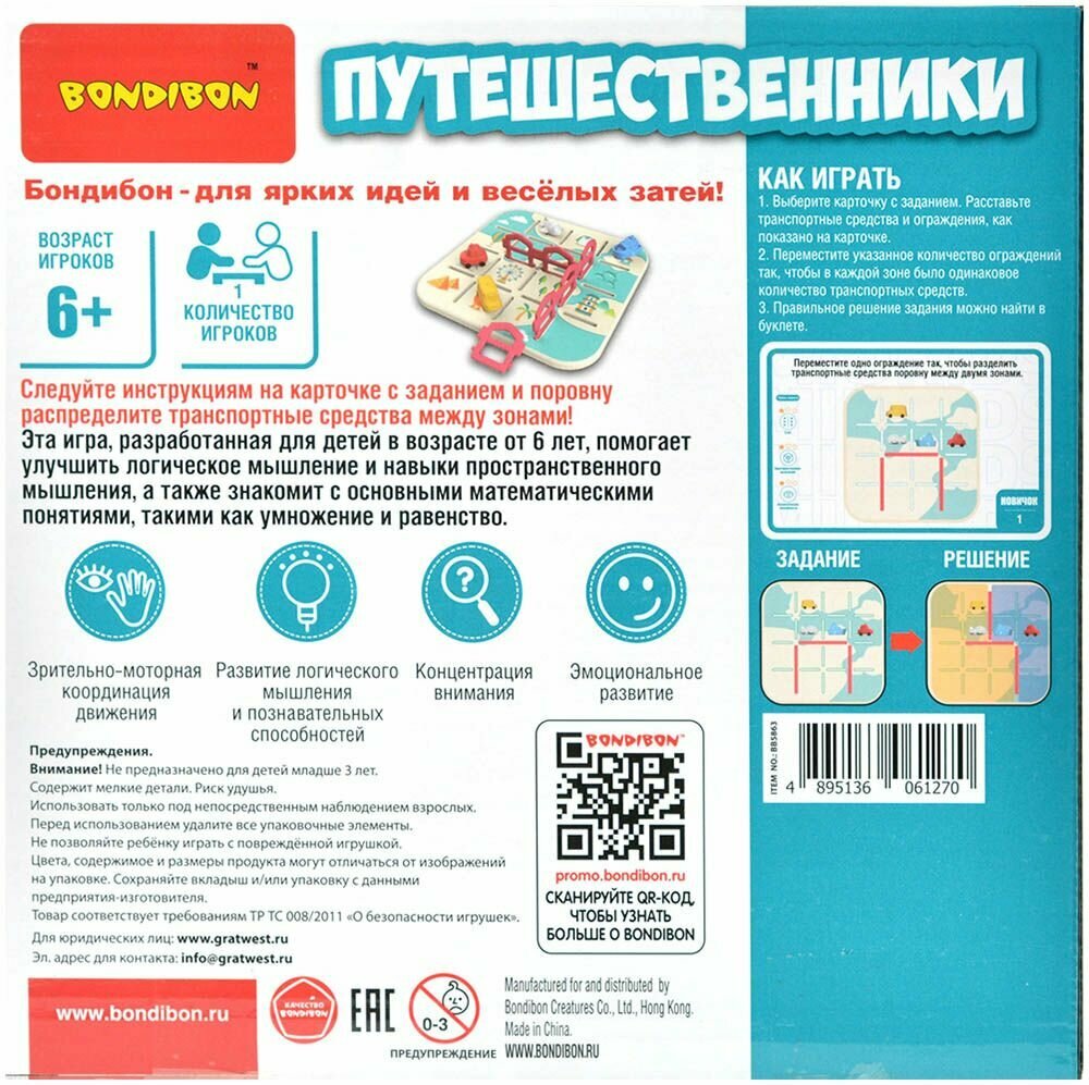 Головоломка Бондибон - фото №8