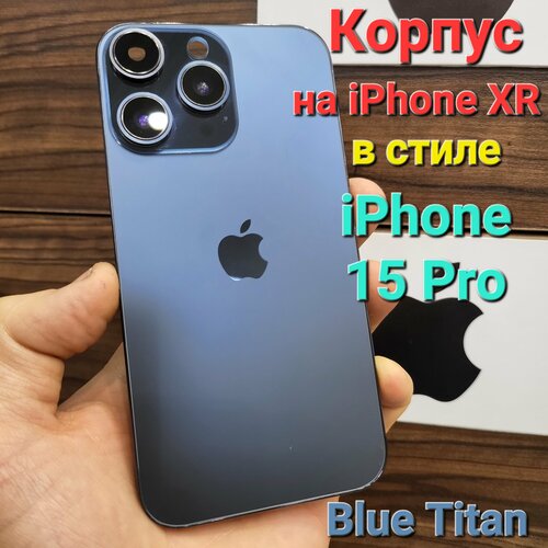 Корпус для iPhone XR в стиле iPhone 15Pro (цвет: Синий Титан)