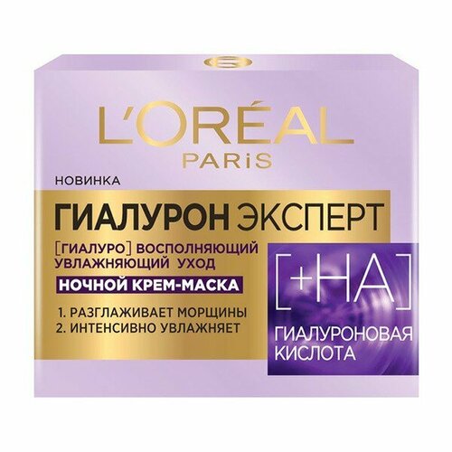 Крем для лица L'OREAL Гиалурон Эксперт Ночной Уход