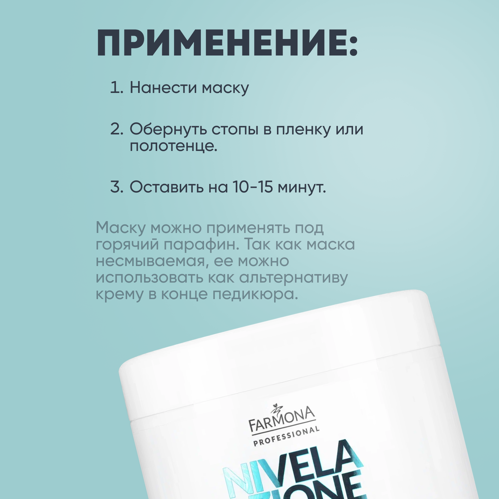 Маски Для Ног Смягчающая маска для ног Farmona Nivelazione для сухой кожи стоп и пяток, 500 мл