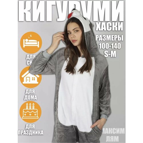 домашняя одежда snuggie кигуруми коала Кигуруми , размер 145-155, белый, серый