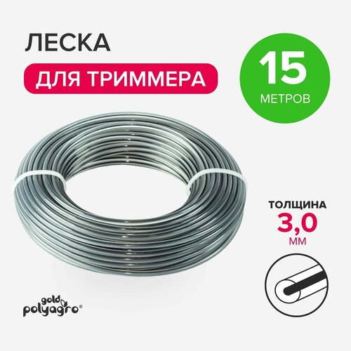 леска для триммера 3 мм звезда витая нейлон 10 м polyagro Леска для триммера 3 мм круг двухкомпонентная нейлон 15 м Polyagro