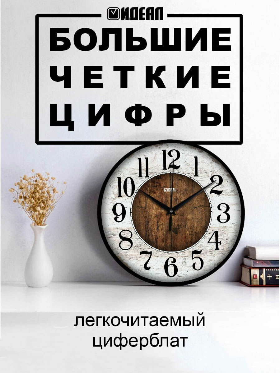 Часы настенные деревянные бесшумные на кухню на стену "Часовой завод идеал" "Марсель", классика 30 см, крупные цифры (белый), часы кухонные настенные интерьерные настенные часы