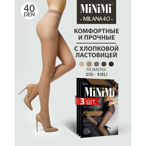 Колготки MiNiMi, 40 den, 3 шт., размер 2, бежевый колготки minimi milana 70 den размер 2 s бежевый