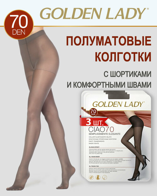 Колготки  Golden Lady, 70 den, 3 шт., размер 4, серый