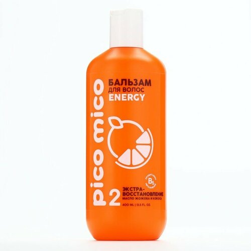 Бальзам для волос с маслом кокоса и жожоба экстра-восстановление 400 мл PICO MICO 703₽
