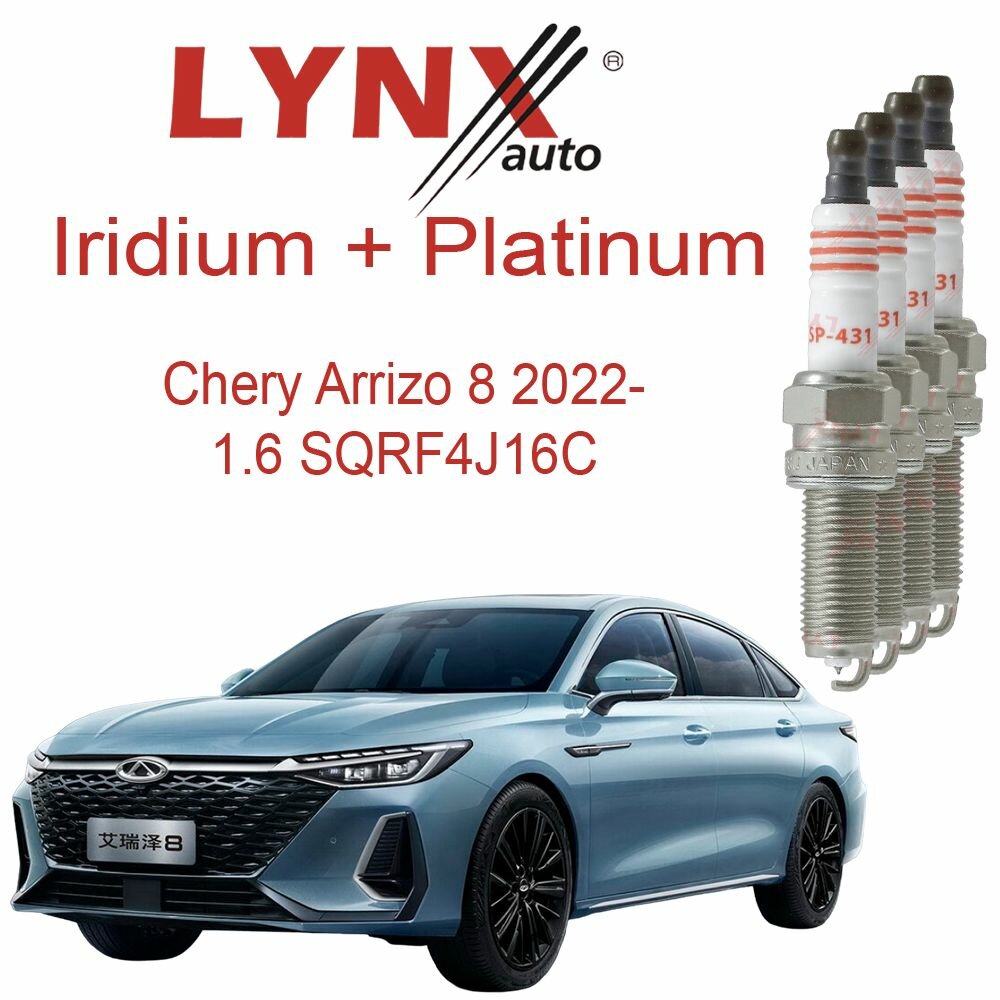 Свеча зажигания Iridium + Platinum 1.5 Chery Tiggo 7 Pro Max 2022- — фото 4