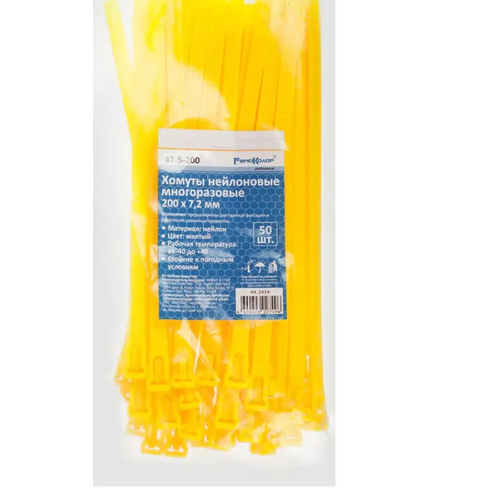 Нейлоновые желтые многоразовые хомуты 536₽
