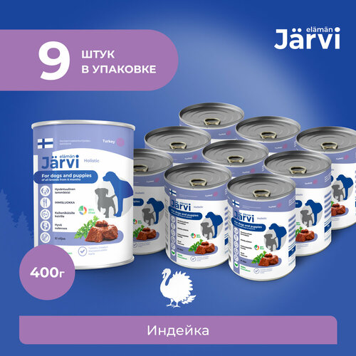 Jarvi консервы для щенков и собак всех пород Индейка, 400 г. упаковка 9 шт