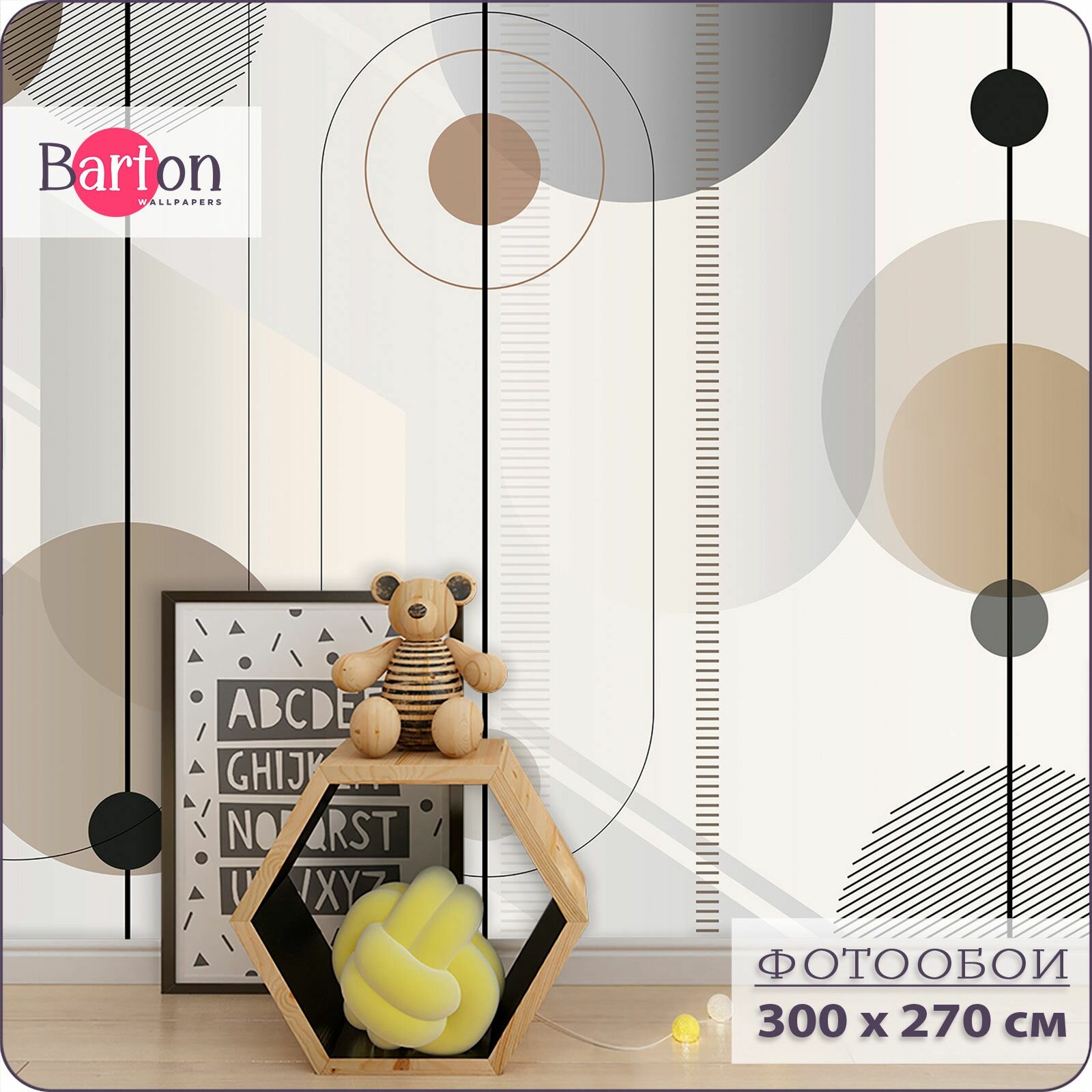 Фотообои на стену флизелиновые 3d Абстракция Геометрия 300х270 см Bartonwall M242