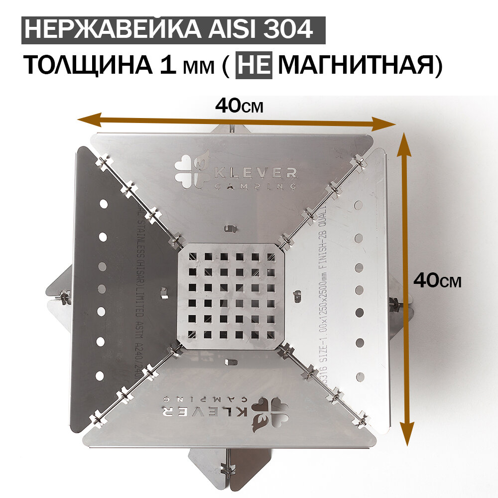 Костровая чаша складная, очаг для костра KleverCamping, нержавейка AISI 304 (Сумка - переноска для дров) — фото 11