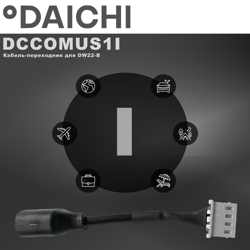 Кабель-переходник Daichi DCCOMUS1I