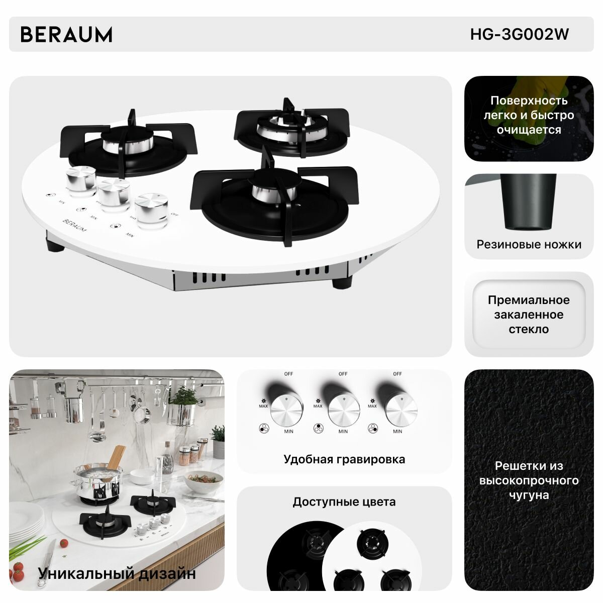 Газовая варочная панель Beraum HG-3G002W - фотография № 3