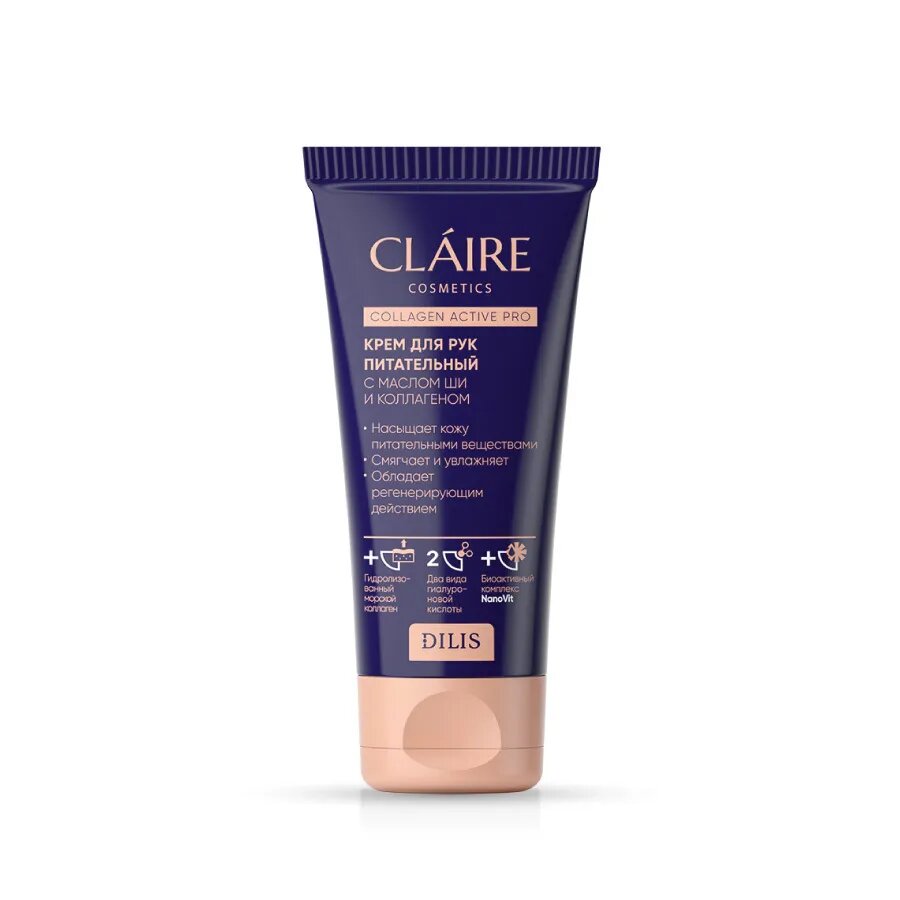 CLAIRE Крем для рук питательный Collagen Active Pro 50мл — фото 1