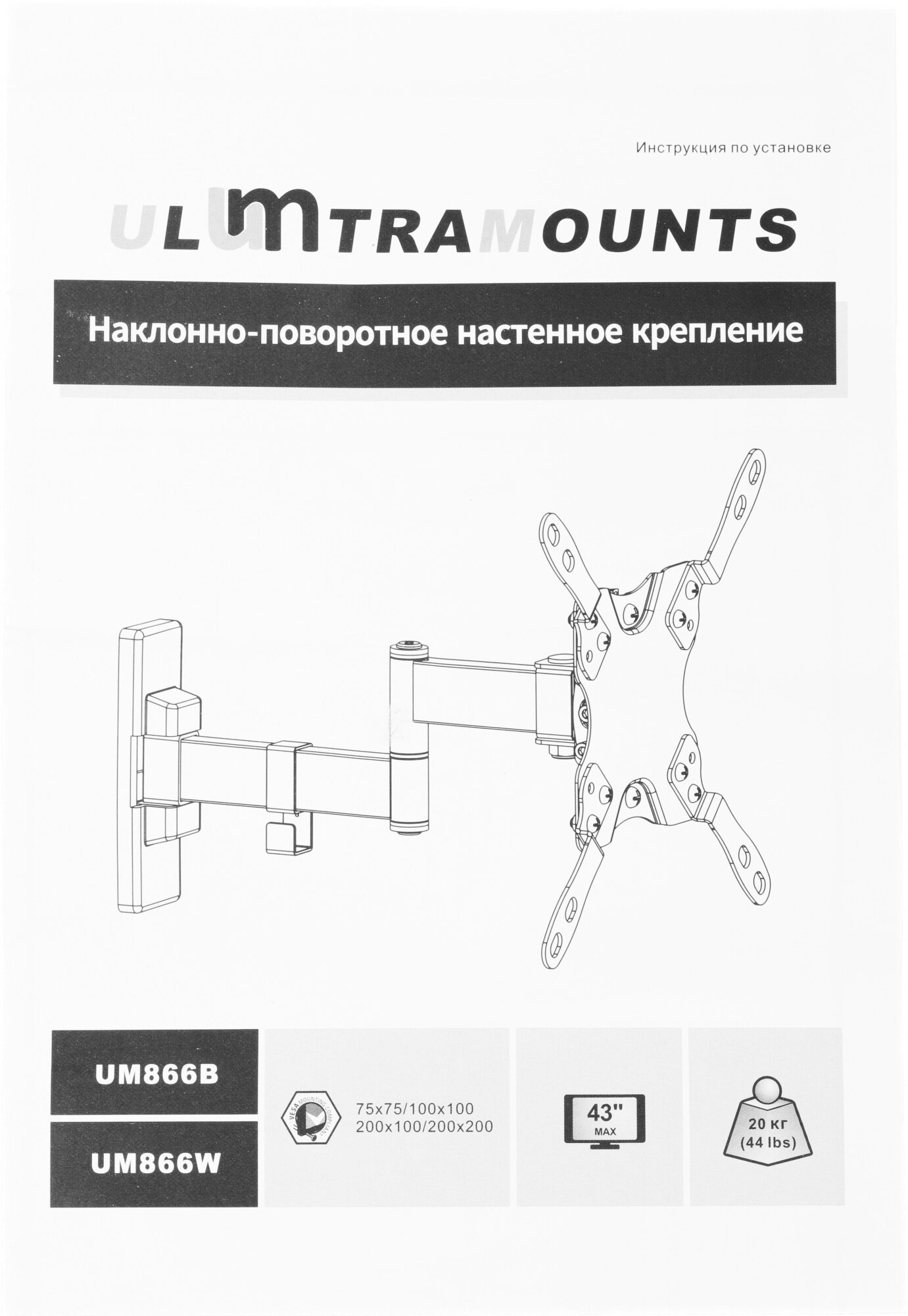 Кронштейн для телевизора Ultramounts черный 15"-40" макс.20кг настенный поворот и наклон - фото №16