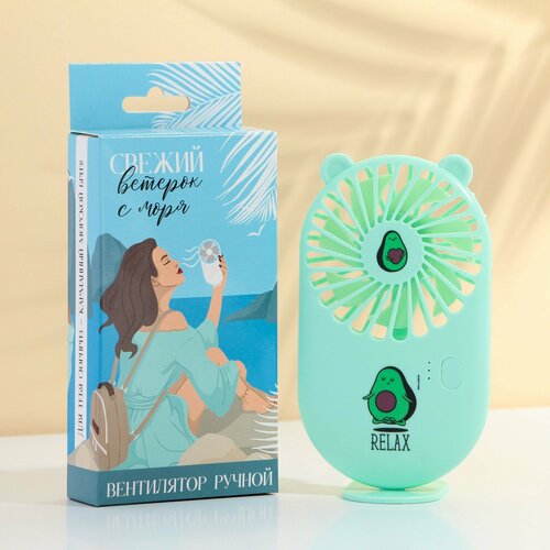 Вентилятор ручной Relax модель LOF-04 154300₽