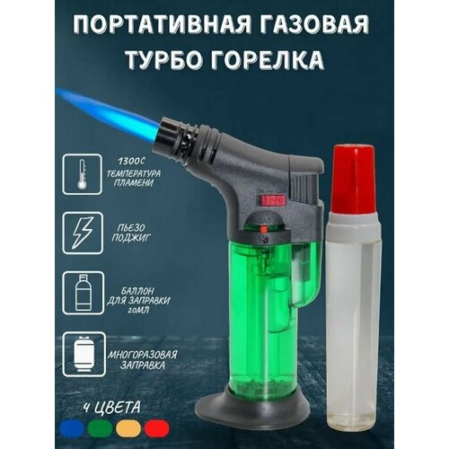 Зажигалка-горелка J-03 с jet пламенем туристическая с баллоном 20мл подарок, original, зеленый