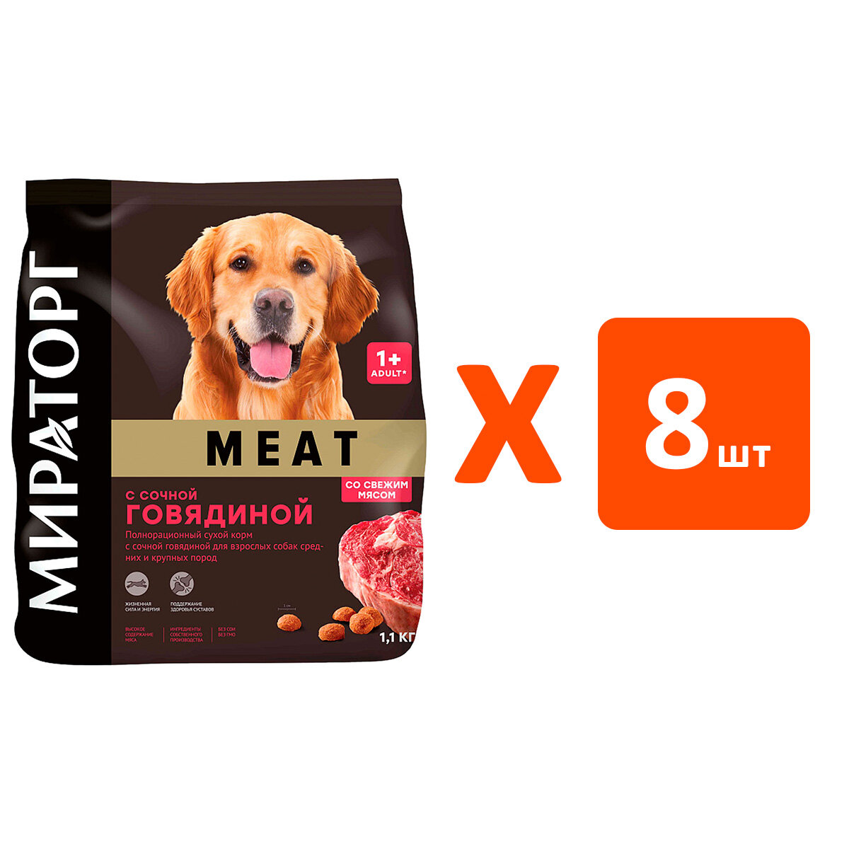 Сухой корм мираторг MEAT для взрослых собак средних и крупных пород с сочной говядиной (1,1 кг х 8 шт)